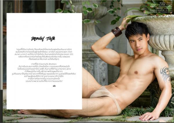 Brothers-Vol.14---Patch